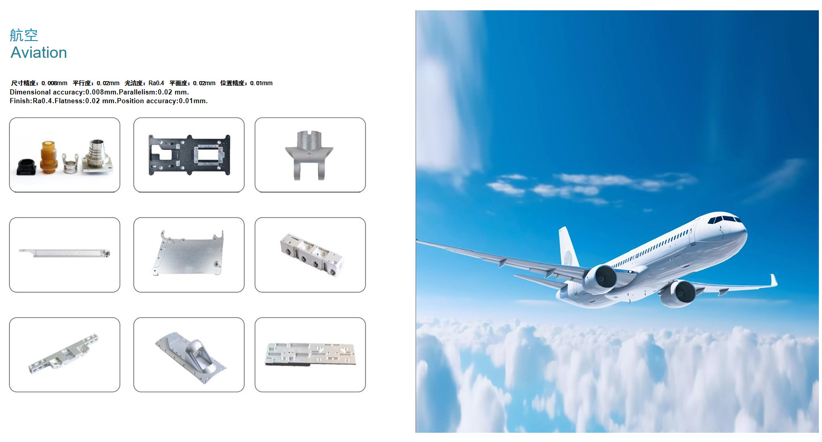 航空.jpg